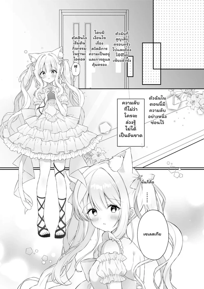 ฝากใจไว้กับฝน ภาพ 4