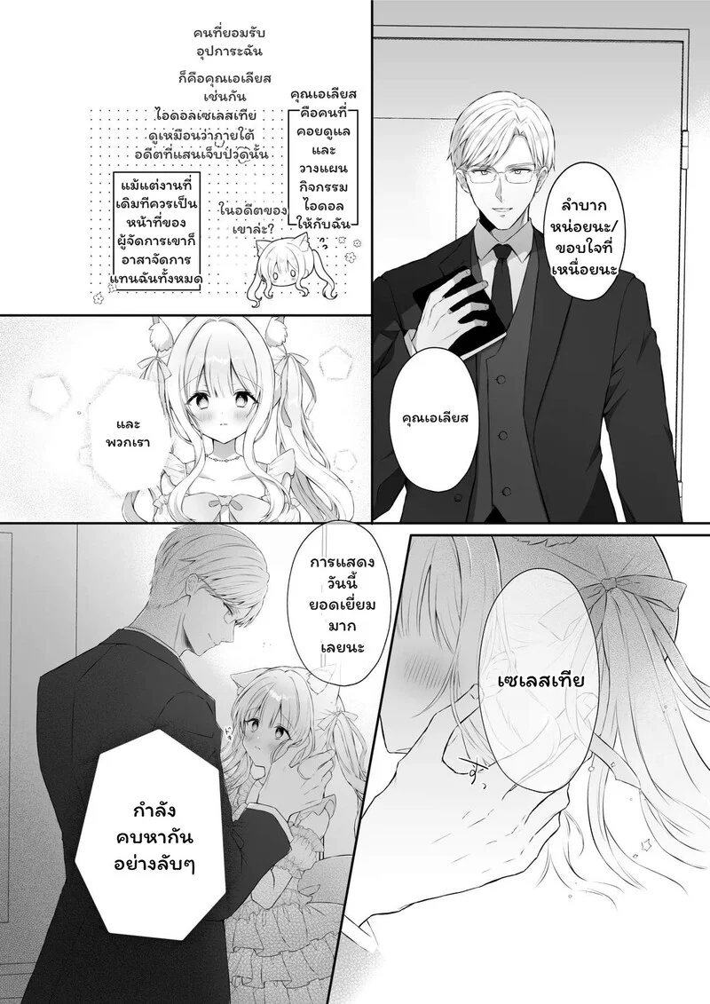 ฝากใจไว้กับฝน ภาพ 5