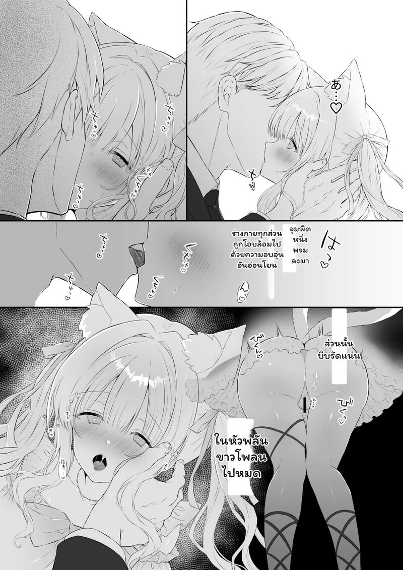 ฝากใจไว้กับฝน ภาพ 6
