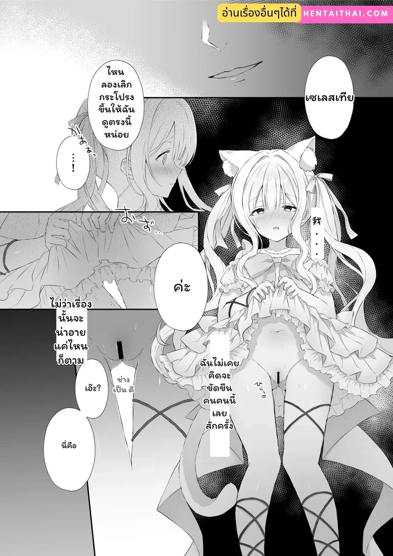 ฝากใจไว้กับฝน ภาพ 7
