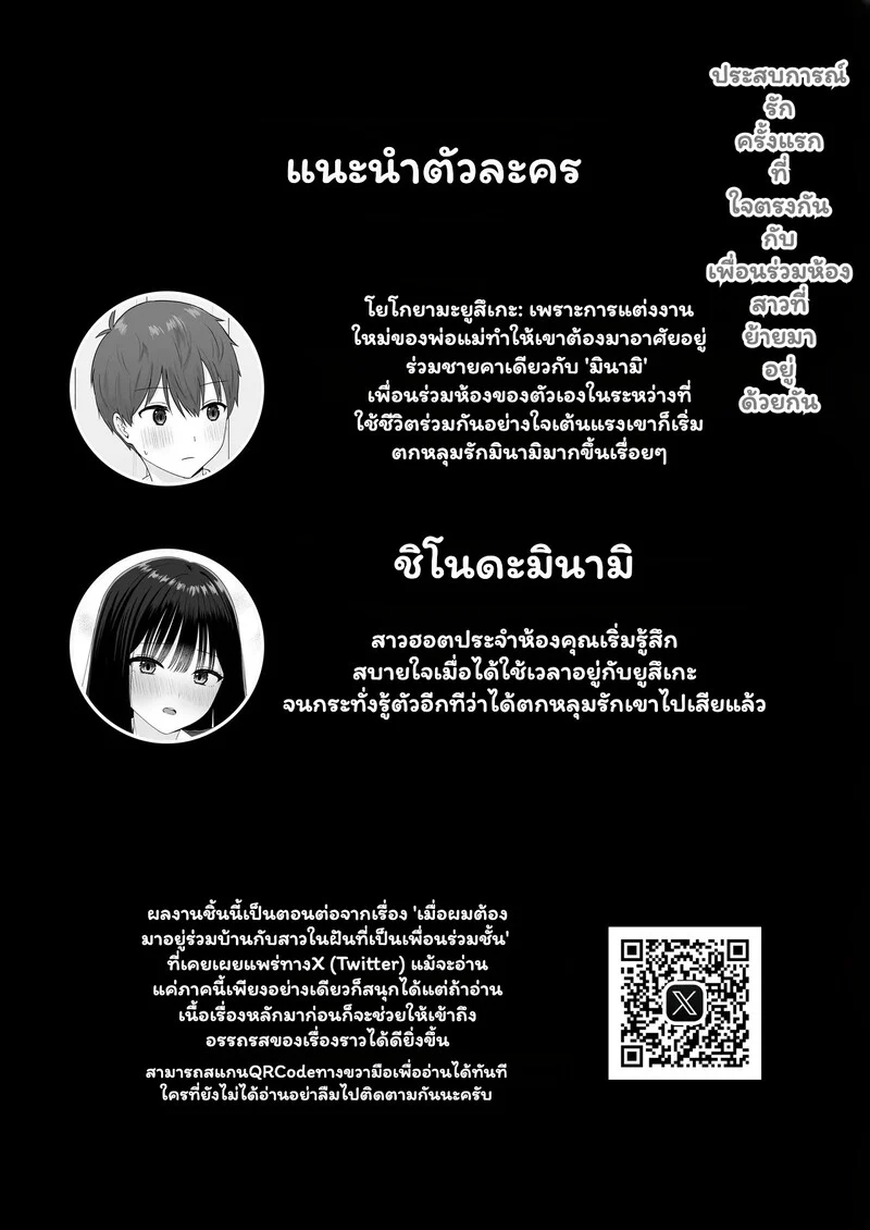 รักแรก...ที่ยังไม่เคยบอกใคร ภาพ 2