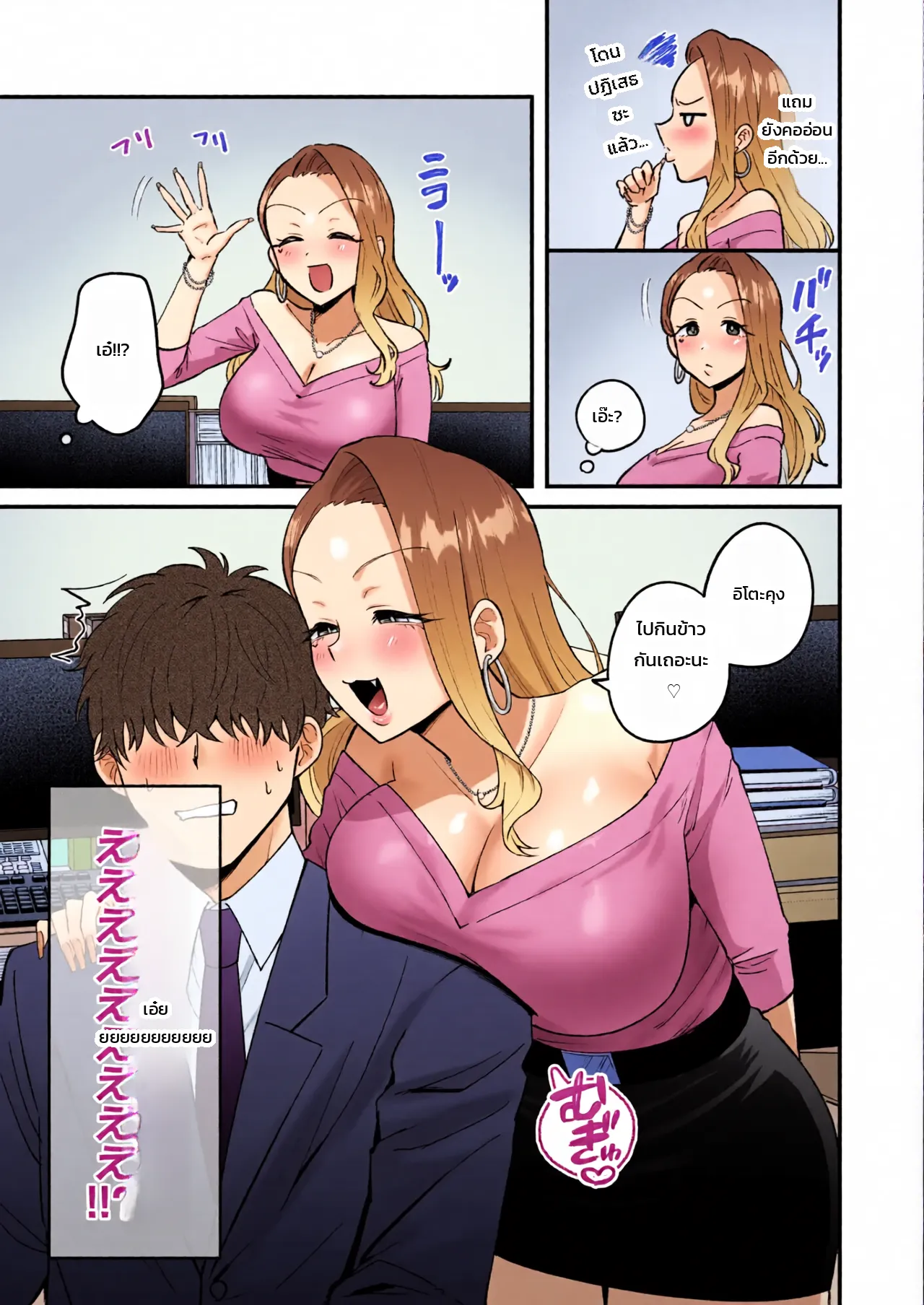 อึดแบบนี้ เพิ่งเคยเจอ ภาพ 2