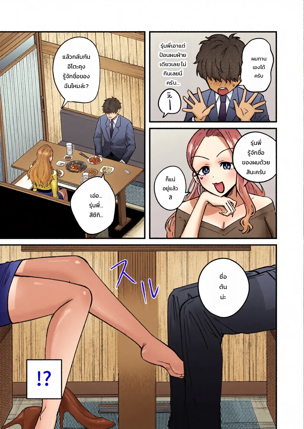 อึดแบบนี้ เพิ่งเคยเจอ ภาพ 4