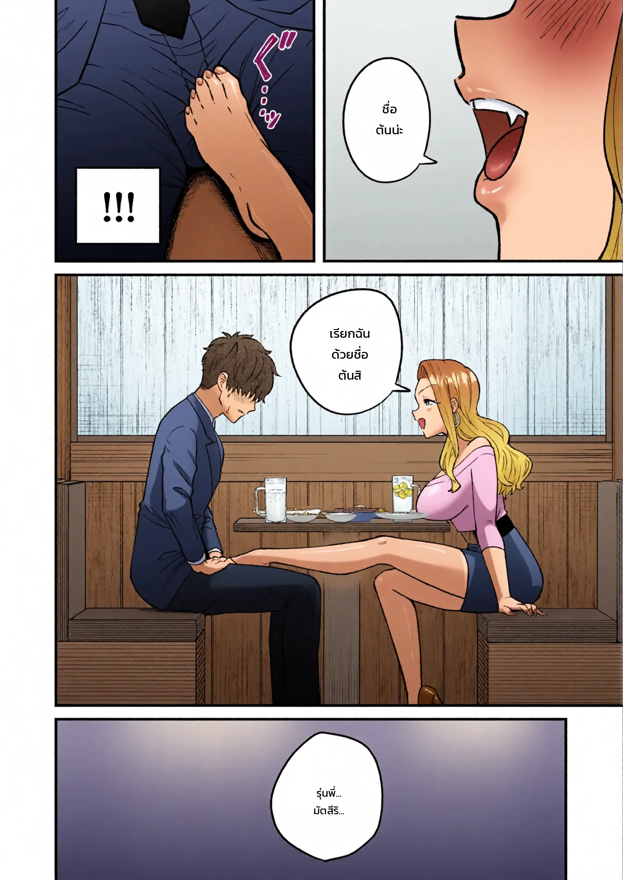 อึดแบบนี้ เพิ่งเคยเจอ ภาพ 5