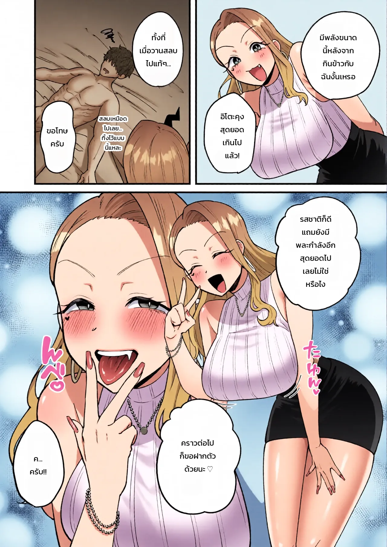 อึดแบบนี้ เพิ่งเคยเจอ ภาพ 45