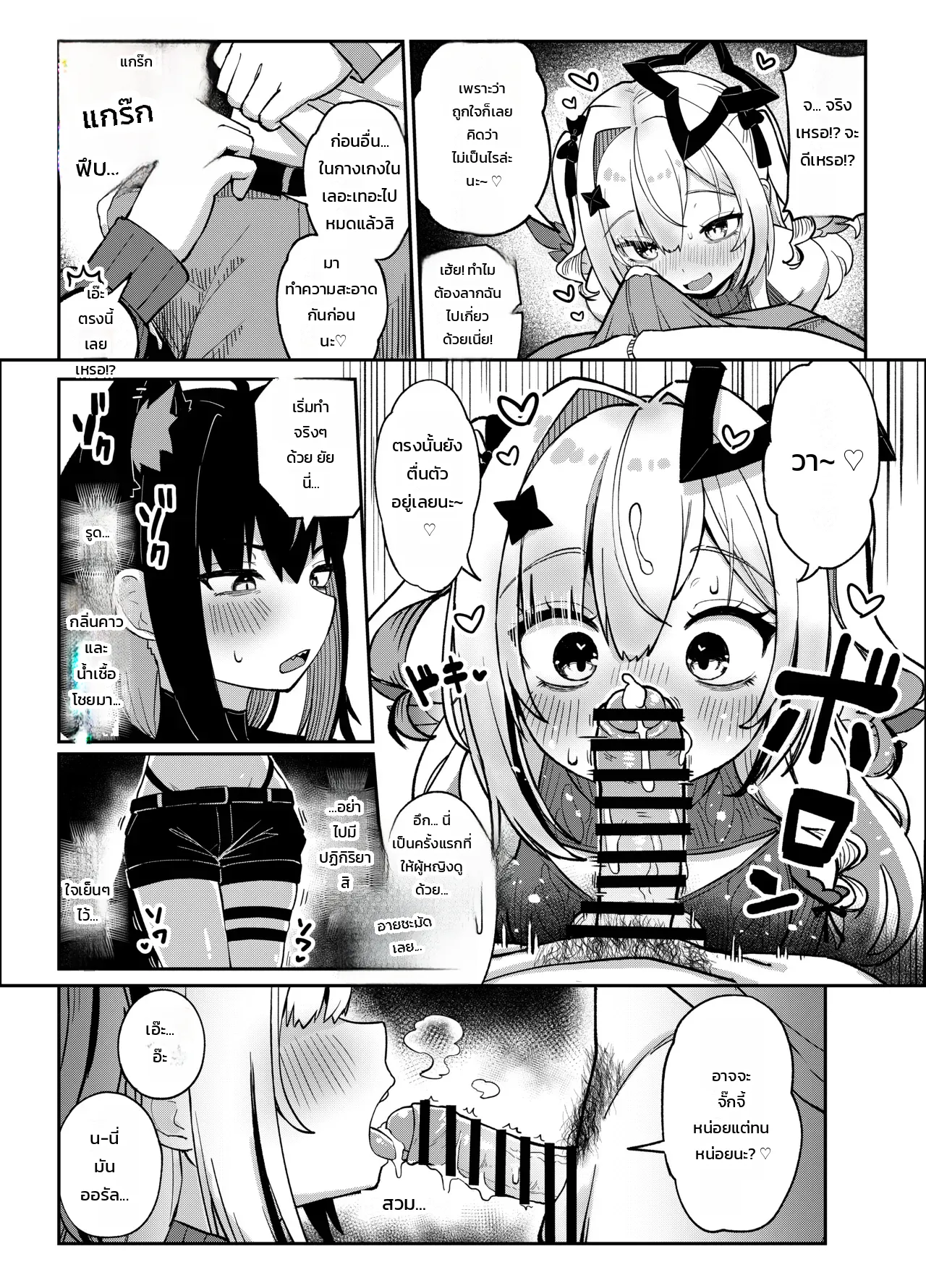 บังเอิญเจอสองทีเด็ด ภาพ 7