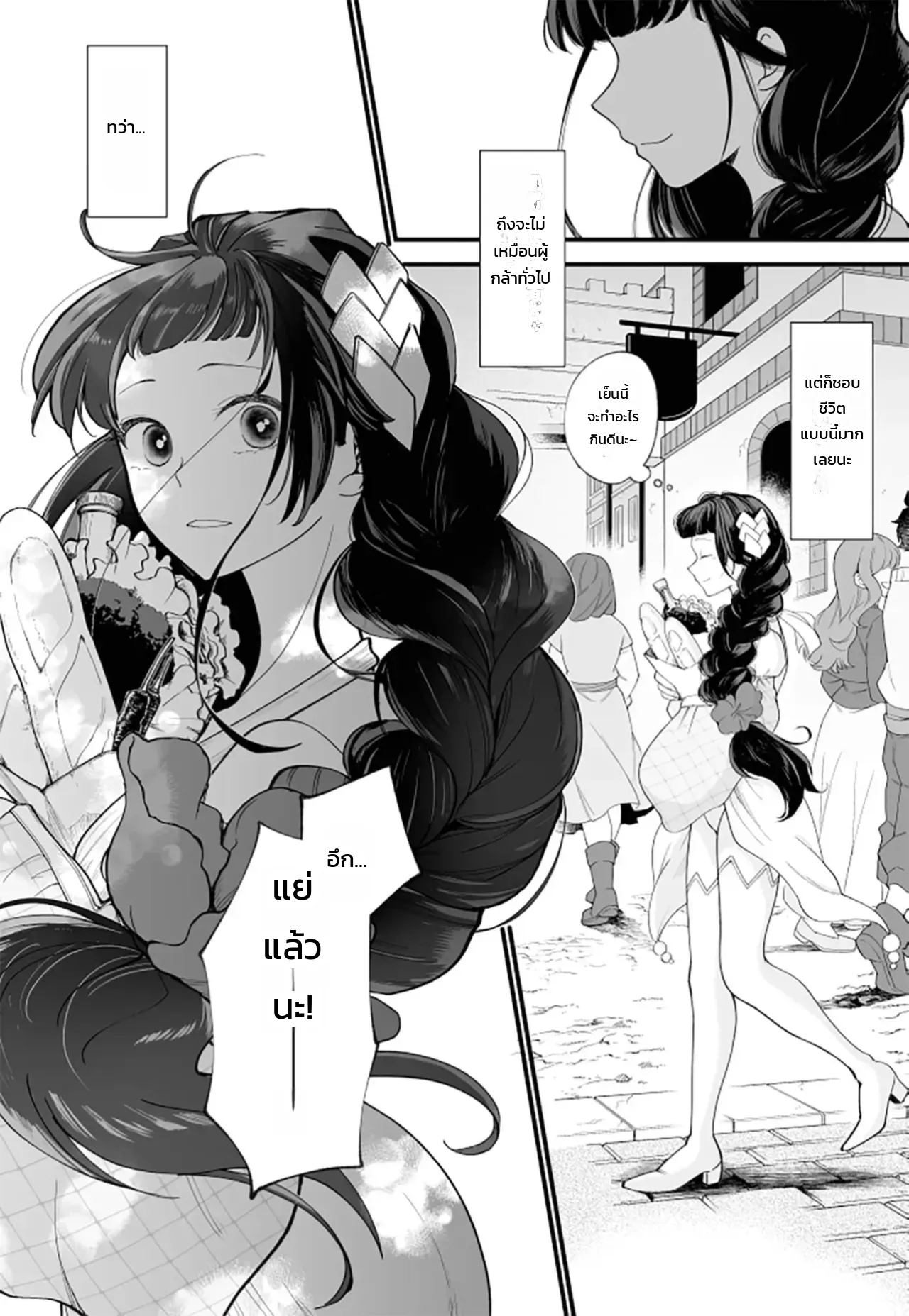 จอมมารเป็นจอมใจ ภาพ 4