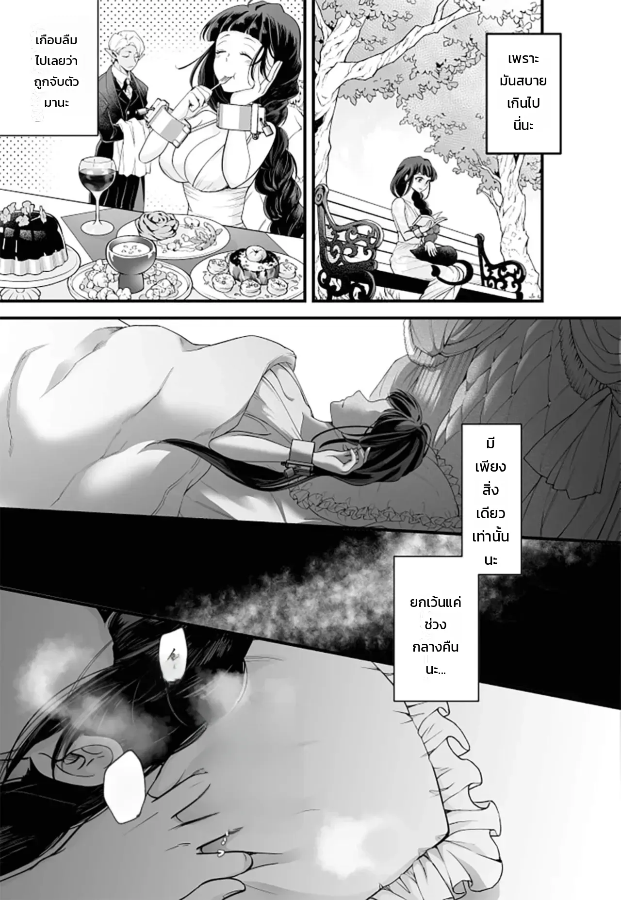 จอมมารเป็นจอมใจ ภาพ 13