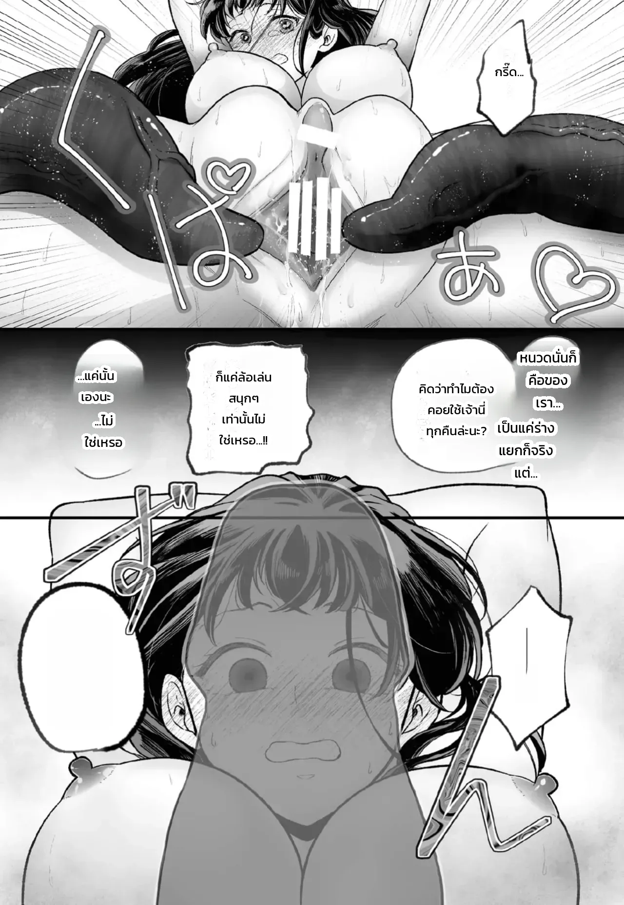 จอมมารเป็นจอมใจ ภาพ 36