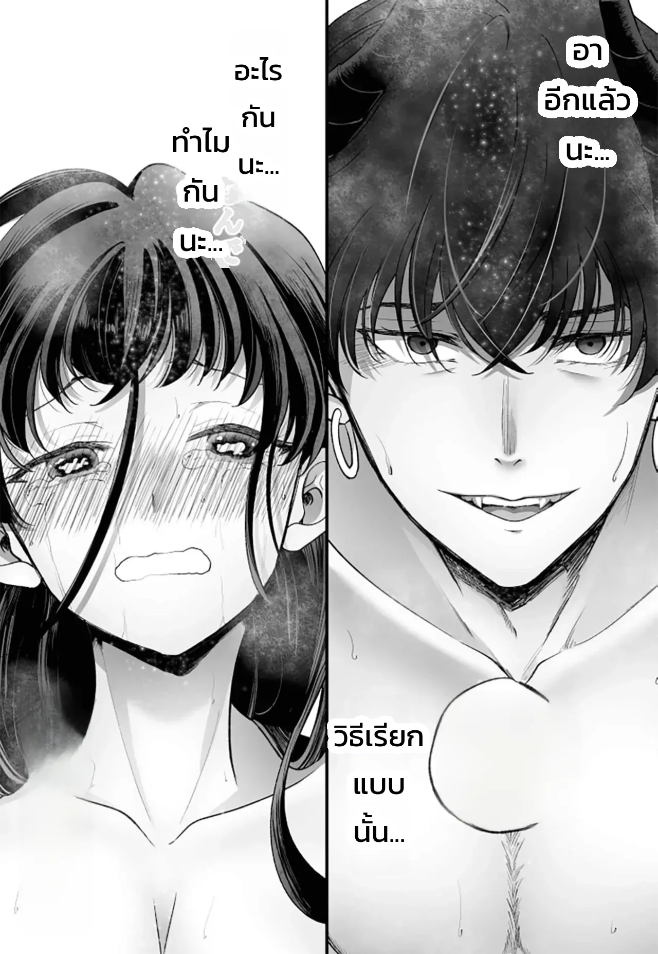 จอมมารเป็นจอมใจ ภาพ 46