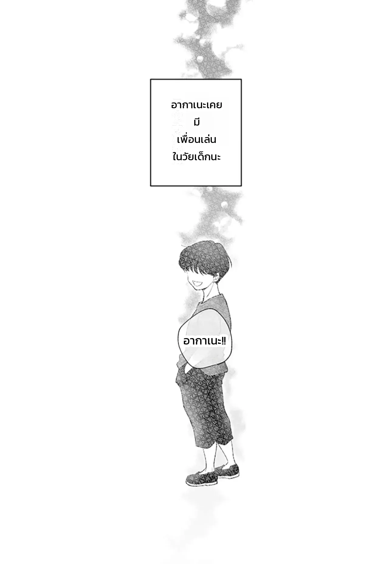 จอมมารเป็นจอมใจ ภาพ 47
