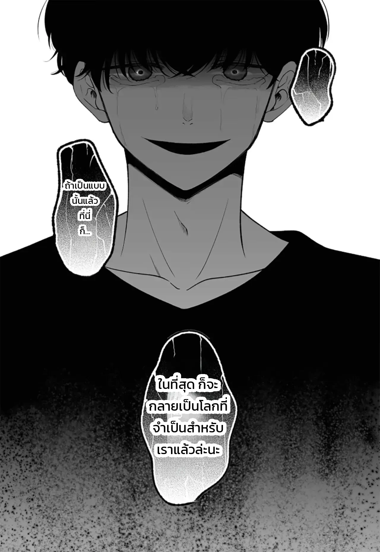 จอมมารเป็นจอมใจ ภาพ 60