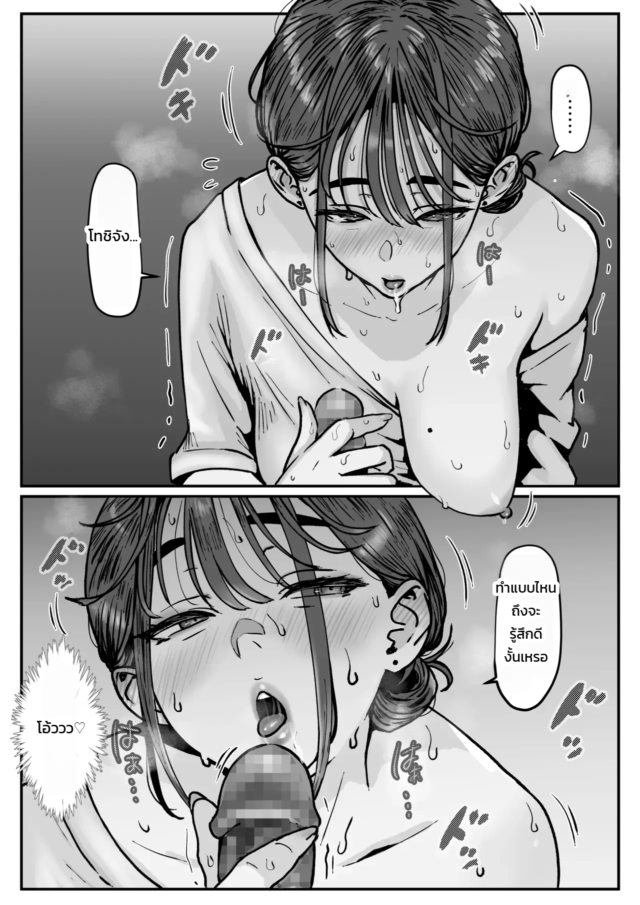 จะเกิดอะไรขึ้นถ้าแฟนไปเล่นหนังเอวี ภาพ 22