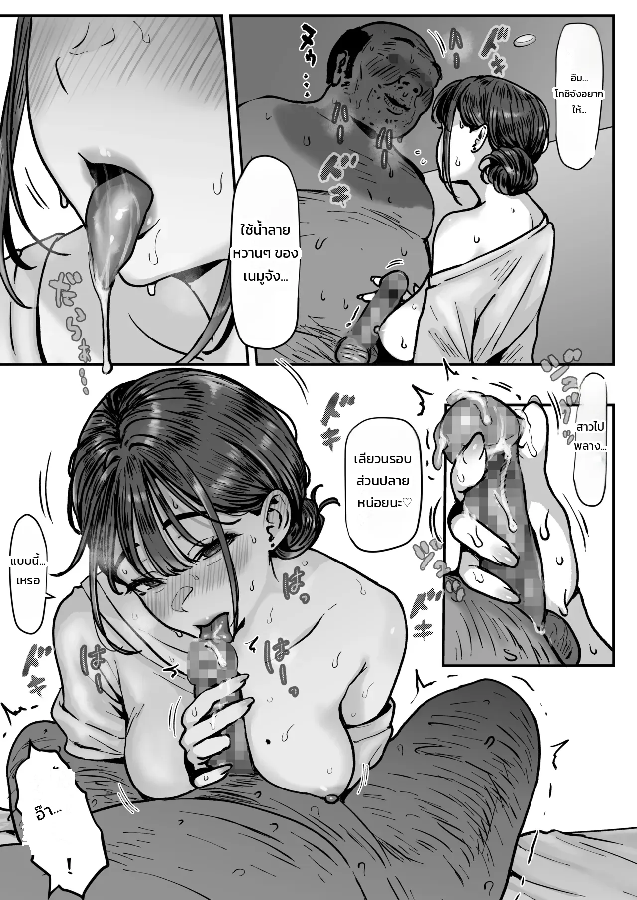 จะเกิดอะไรขึ้นถ้าแฟนไปเล่นหนังเอวี ภาพ 23