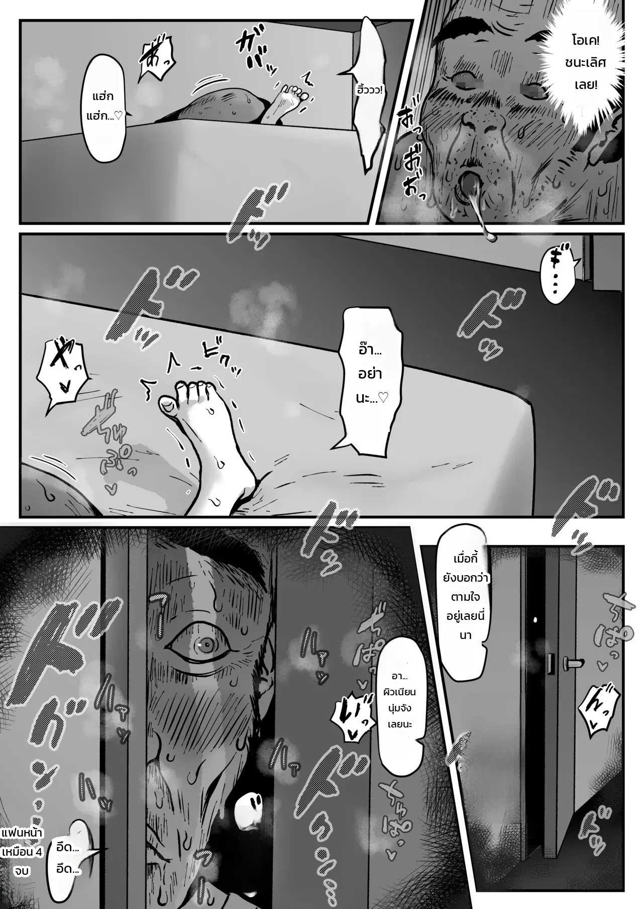 จะเกิดอะไรขึ้นถ้าแฟนไปเล่นหนังเอวี ภาพ 68