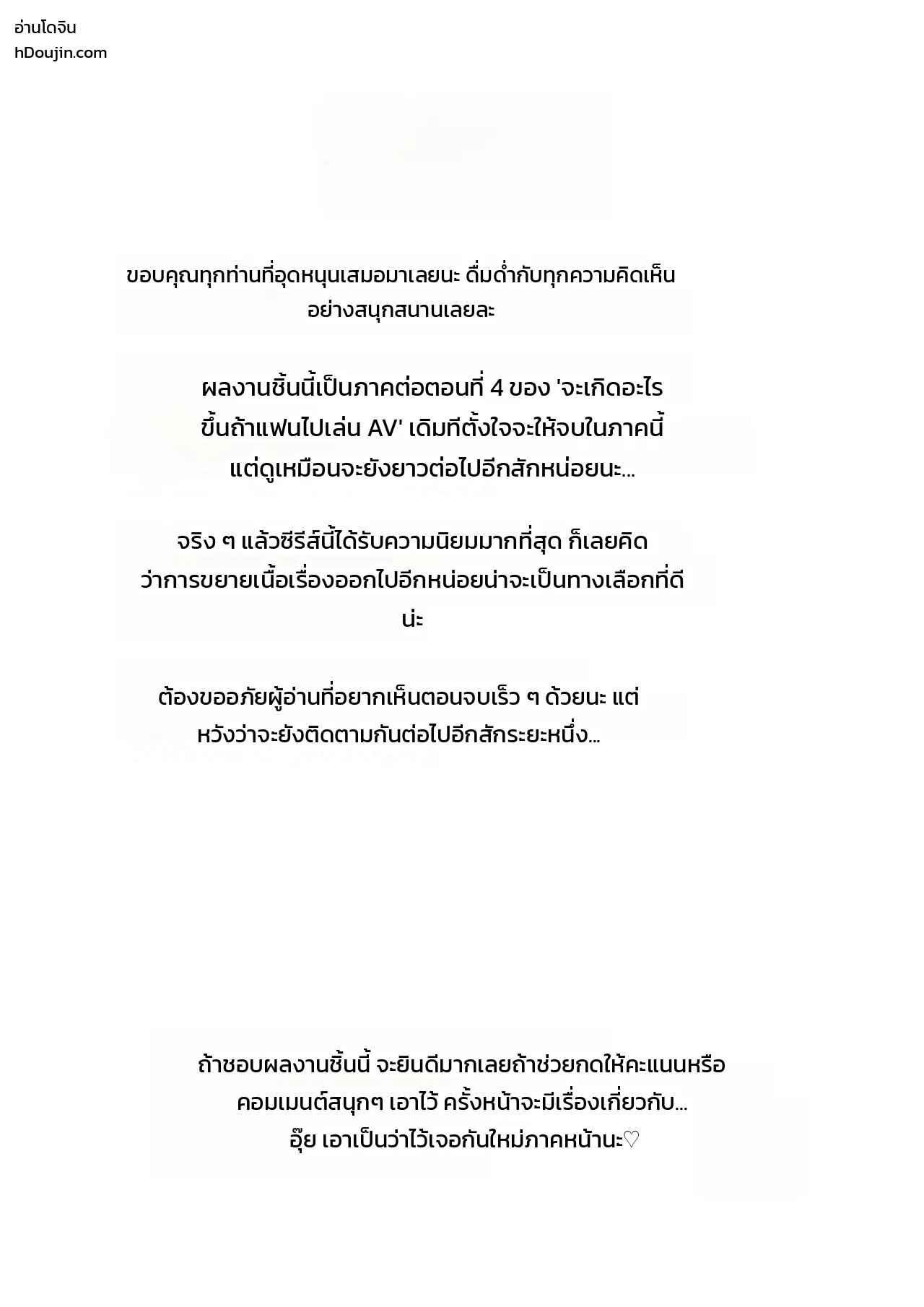 จะเกิดอะไรขึ้นถ้าแฟนไปเล่นหนังเอวี ภาพ 69
