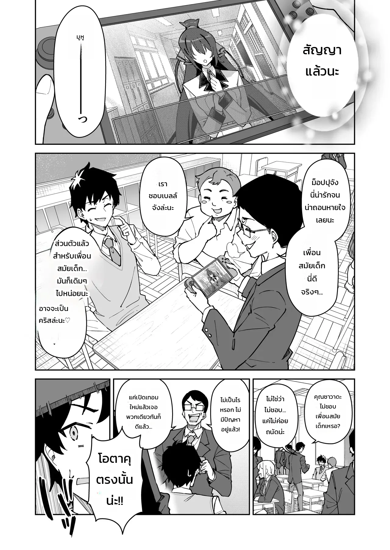โดนจองตัวตั้งแต่เด็ก ภาพ 2