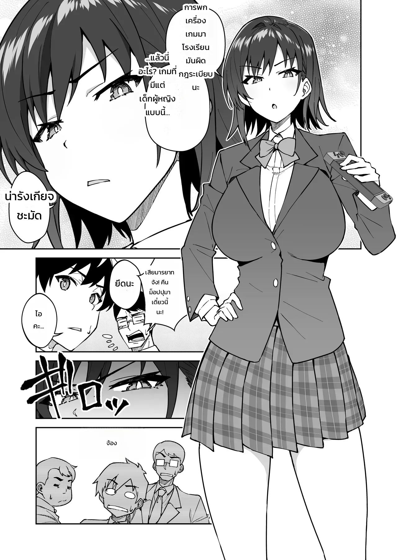 โดนจองตัวตั้งแต่เด็ก ภาพ 3