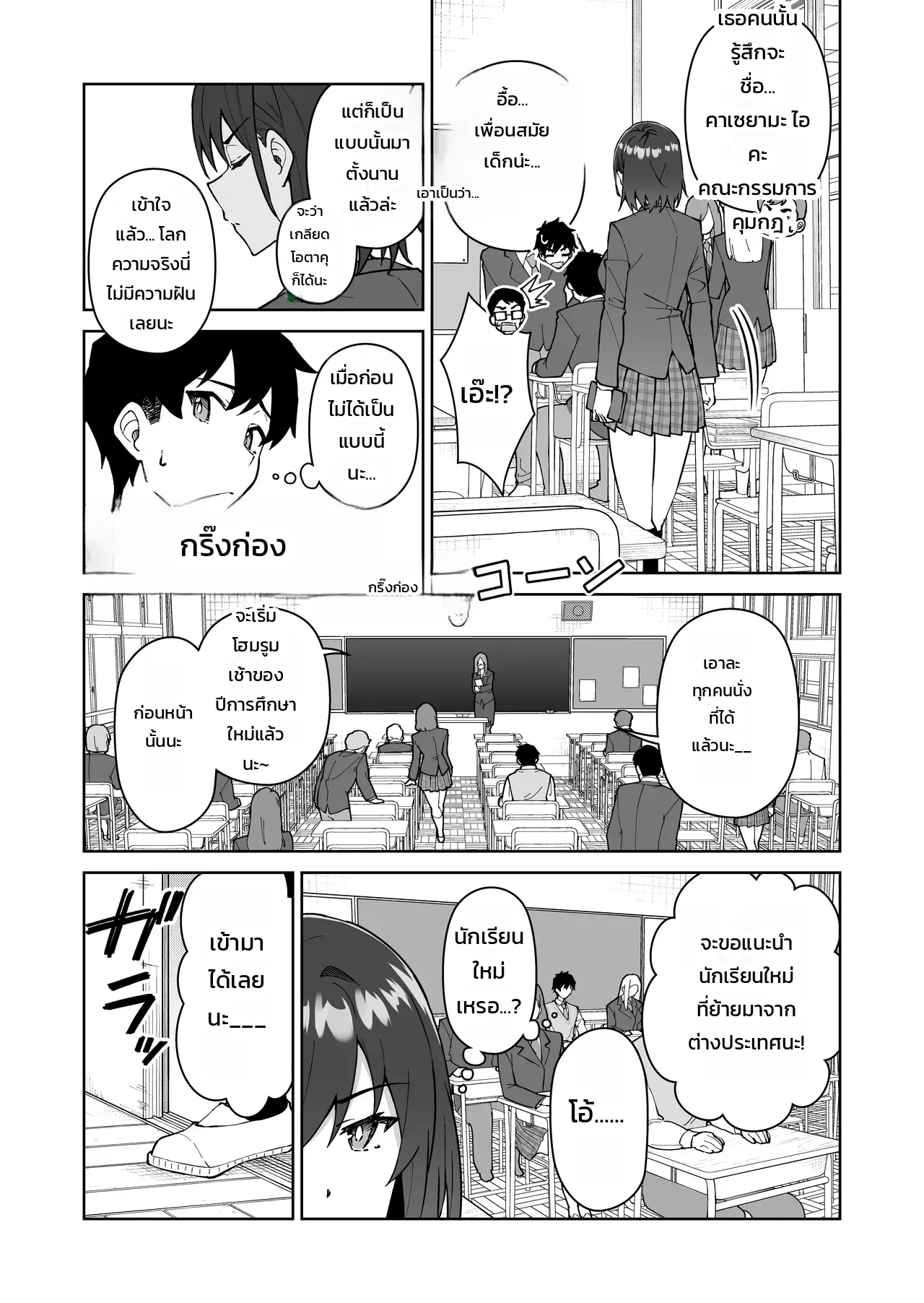 โดนจองตัวตั้งแต่เด็ก ภาพ 4