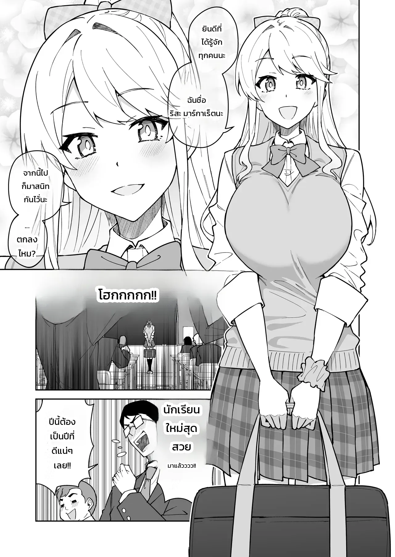 โดนจองตัวตั้งแต่เด็ก ภาพ 5