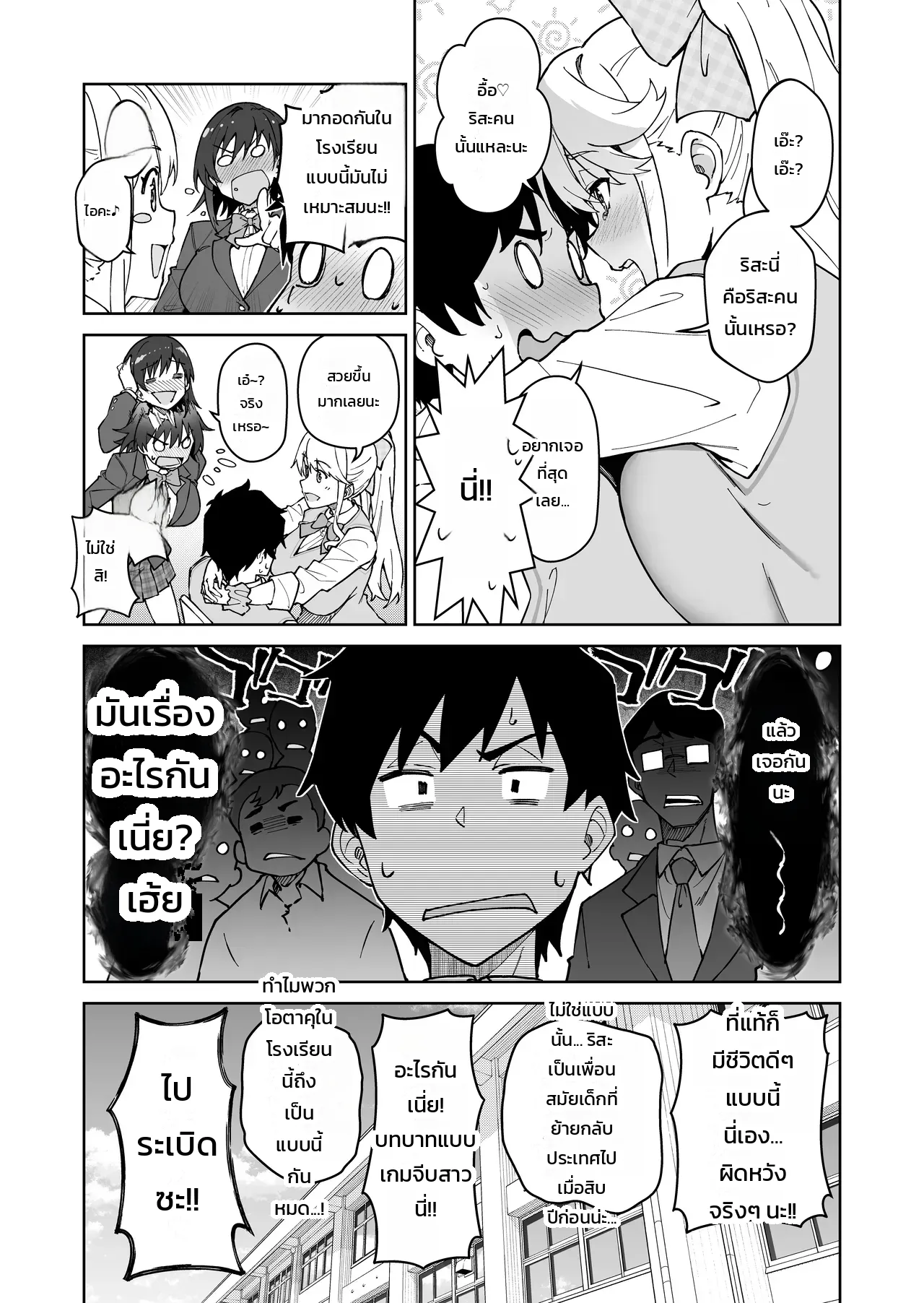 โดนจองตัวตั้งแต่เด็ก ภาพ 7