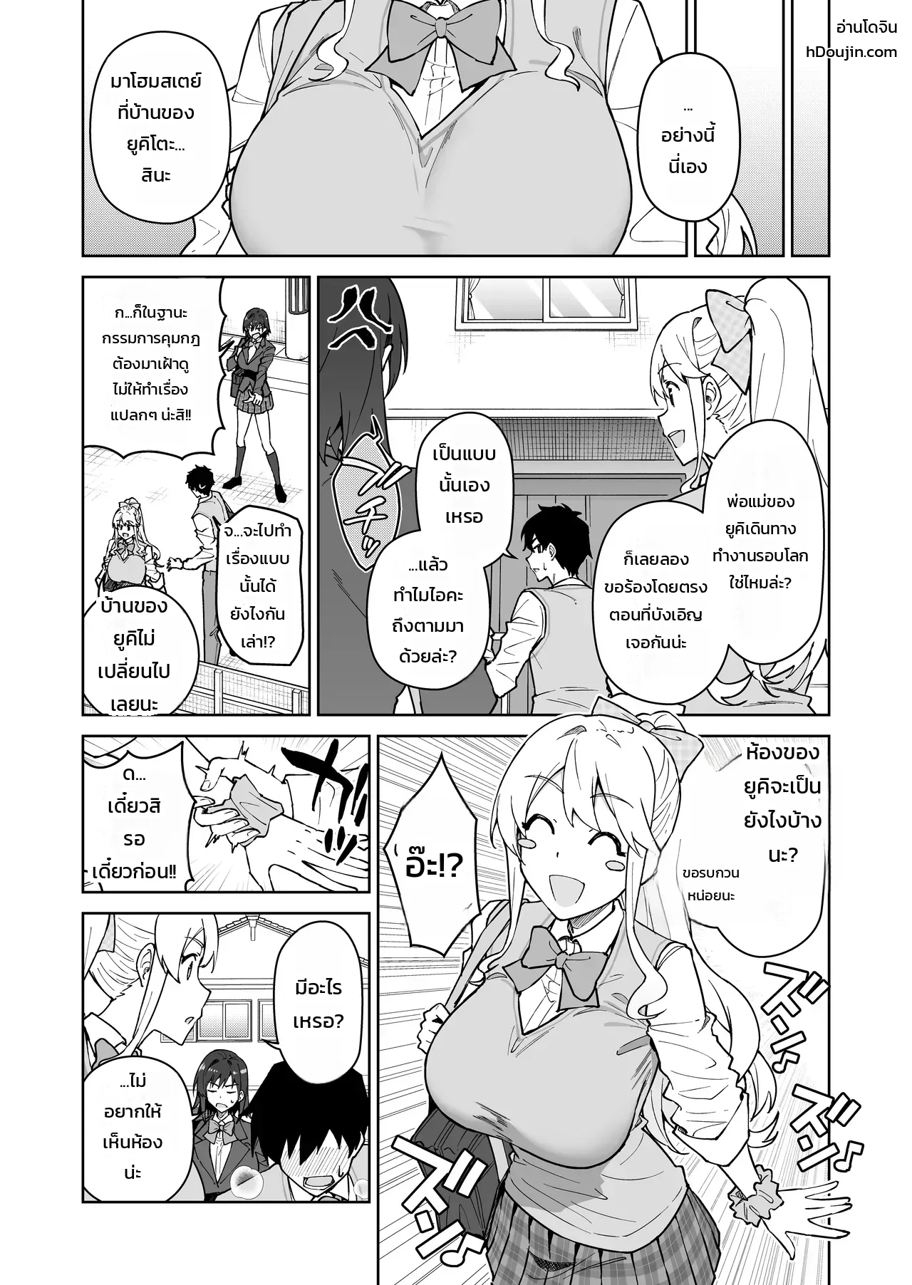 โดนจองตัวตั้งแต่เด็ก ภาพ 8
