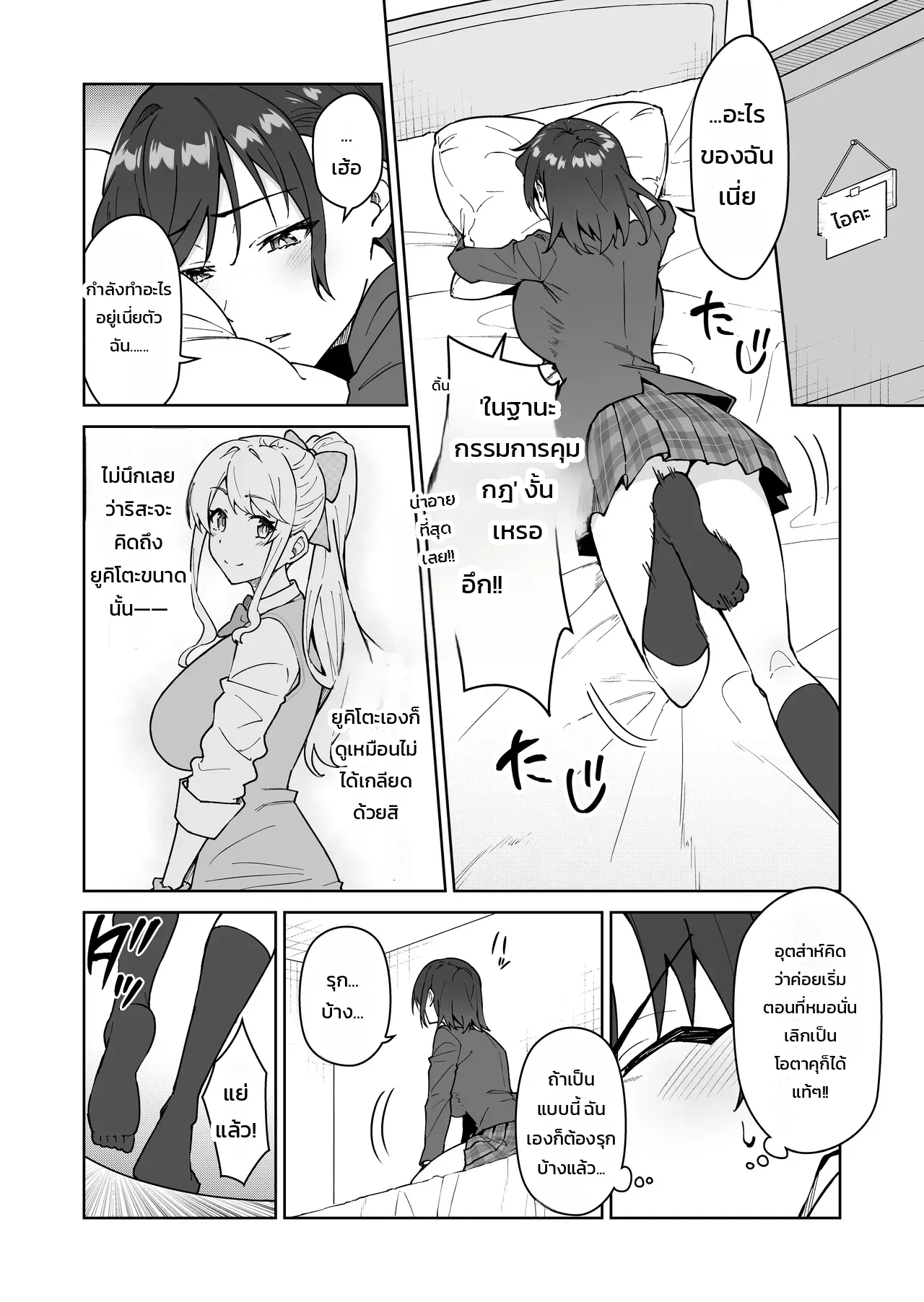 โดนจองตัวตั้งแต่เด็ก ภาพ 14