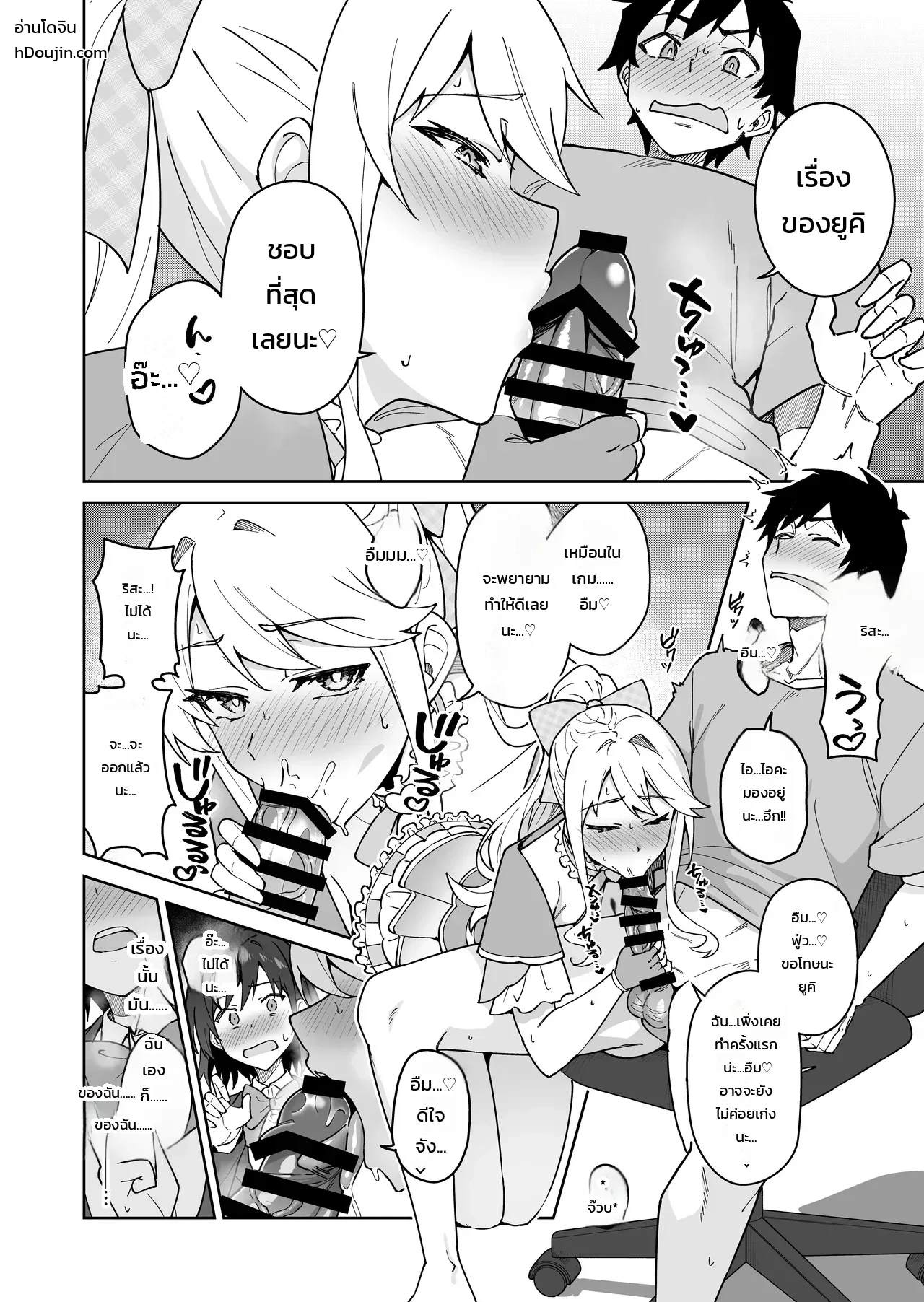 โดนจองตัวตั้งแต่เด็ก ภาพ 18