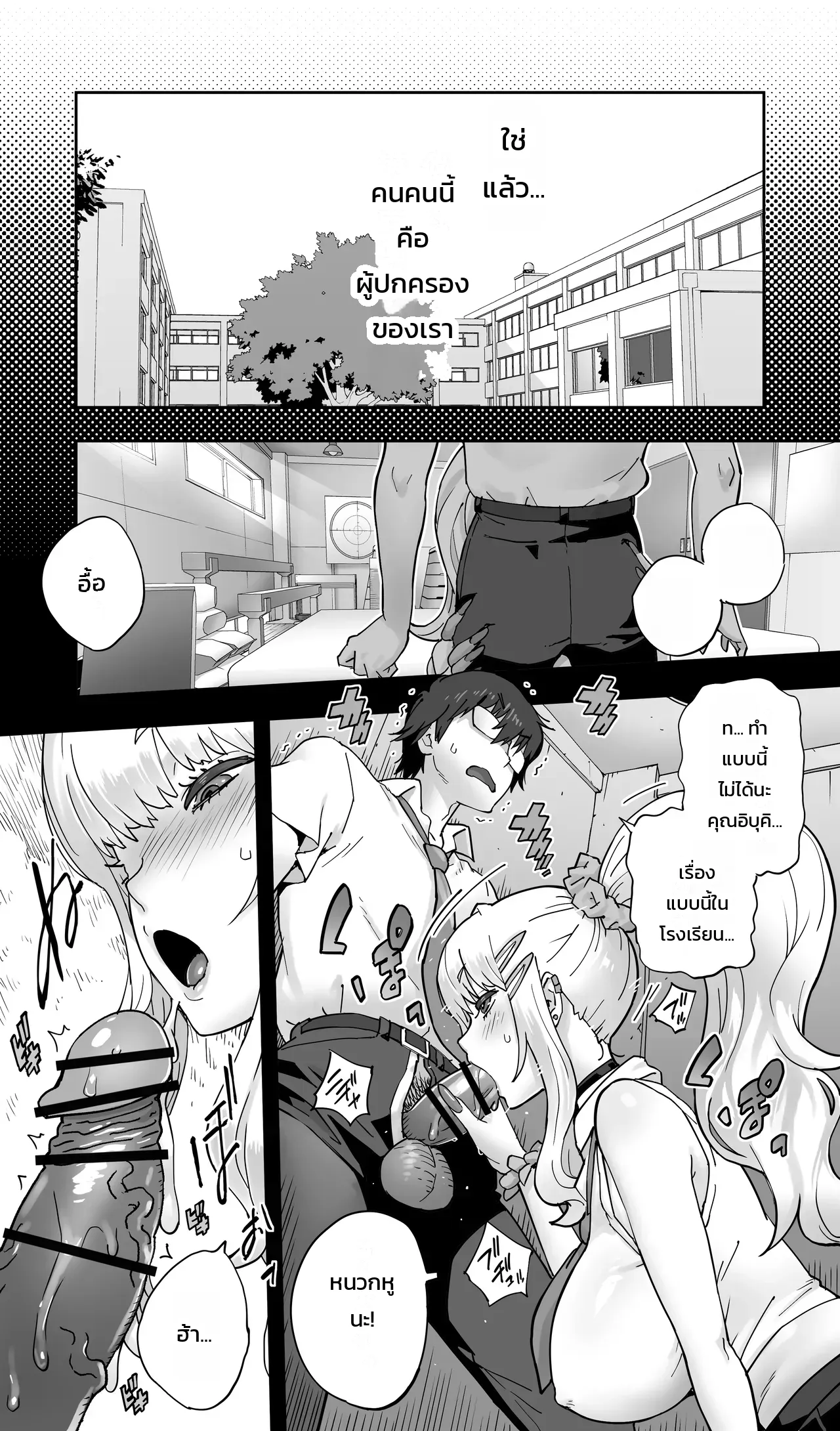 อยากได้ต้องแย่งมา ภาพ 8