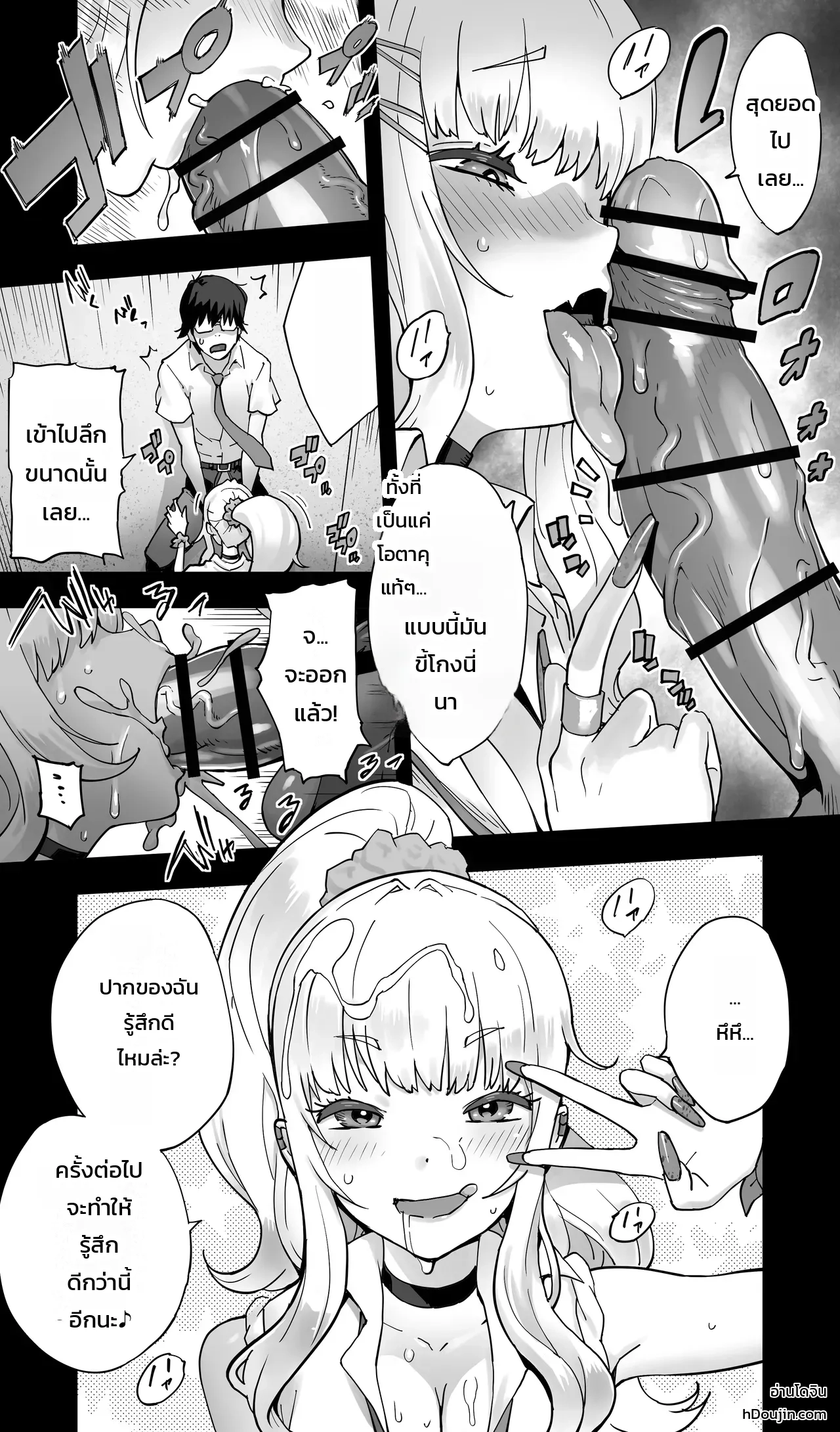 อยากได้ต้องแย่งมา ภาพ 9