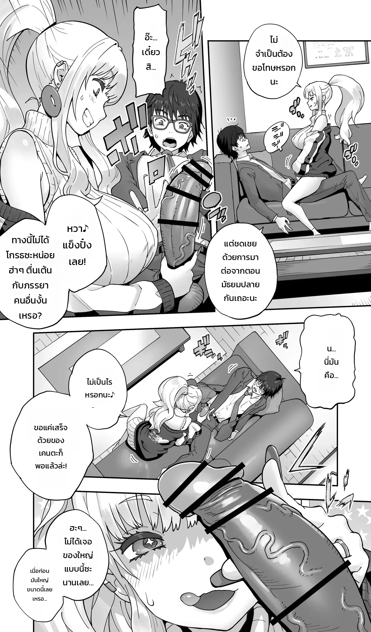 อยากได้ต้องแย่งมา ภาพ 13