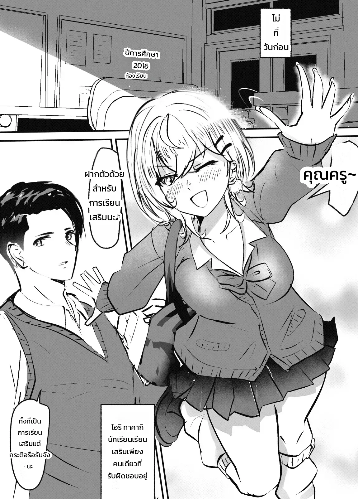 ส่วนที่เสริม ไม่ใช่เรื่องเรียน ภาพ 3