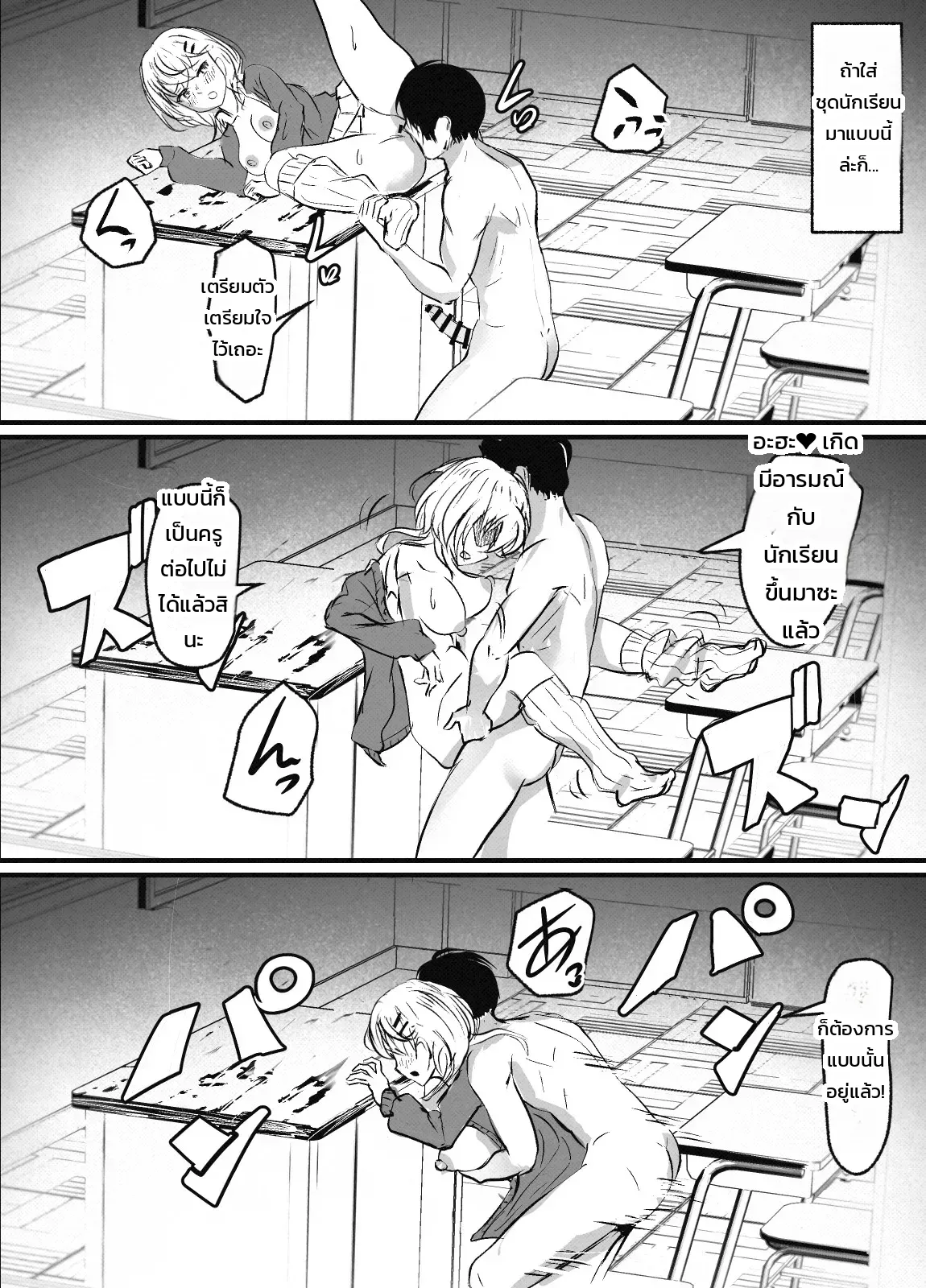ส่วนที่เสริม ไม่ใช่เรื่องเรียน ภาพ 16