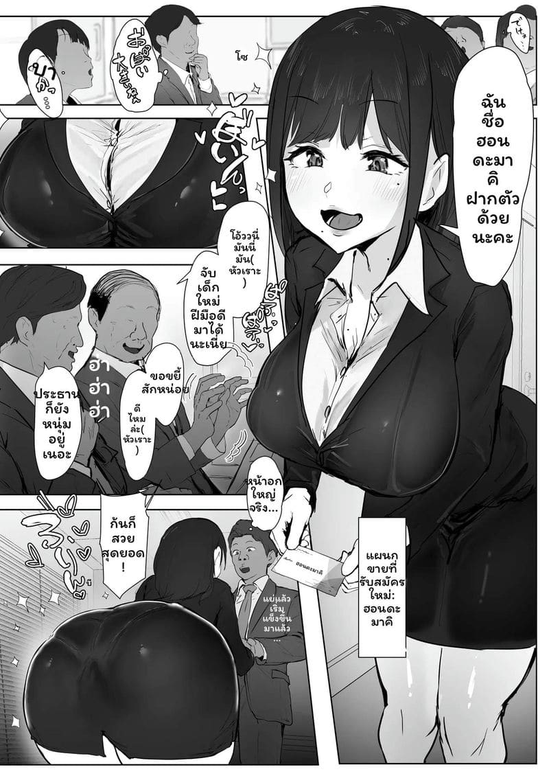 เมียใหม่ ภาพ 2