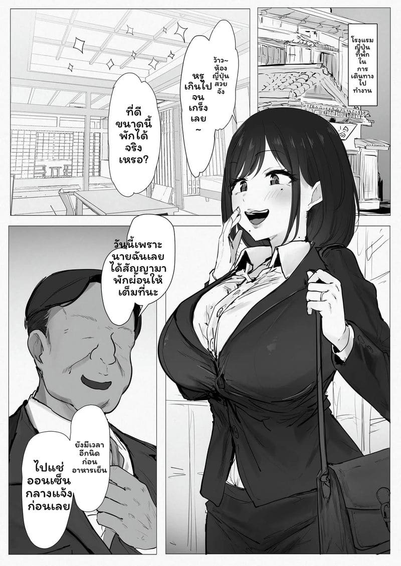 เมียใหม่ ภาพ 4