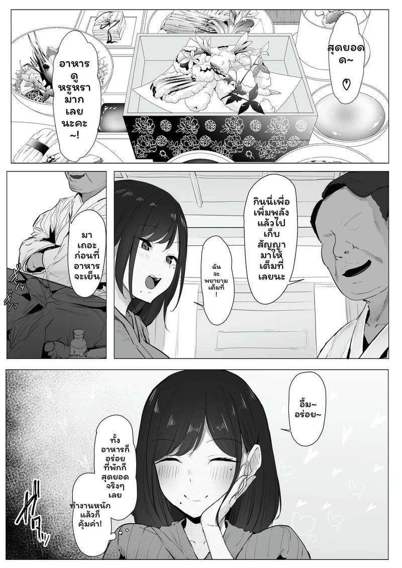 เมียใหม่ ภาพ 6