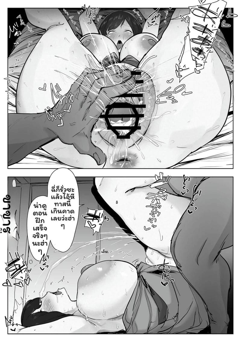 เมียใหม่ ภาพ 23