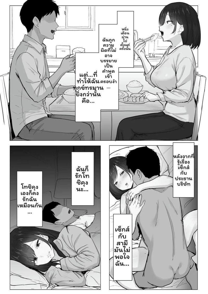 เมียใหม่ ภาพ 26