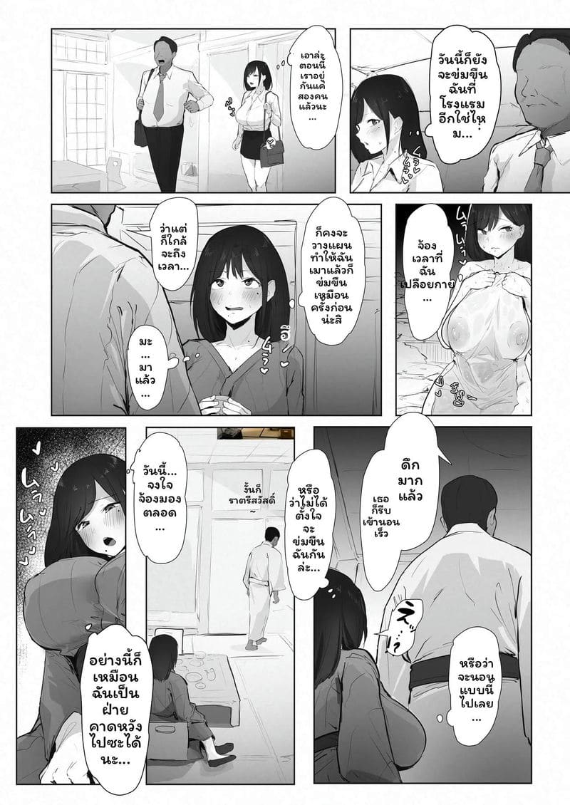 เมียใหม่ ภาพ 29