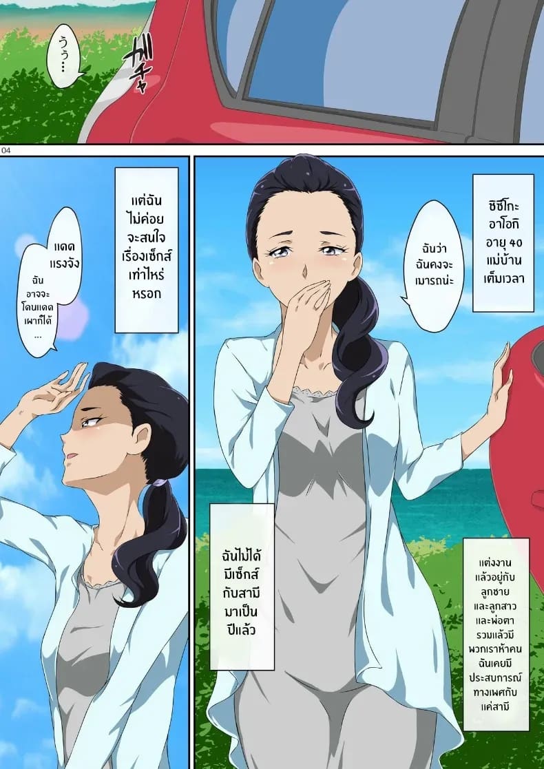 ทริปหน้าร้อนครั้งนี้ ภาพ 3