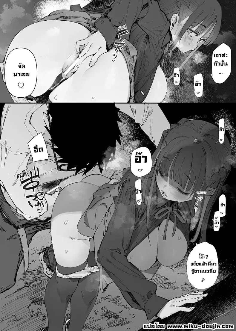 เธอโดนซัคคิวบัสเข้าสิง ภาพ 34