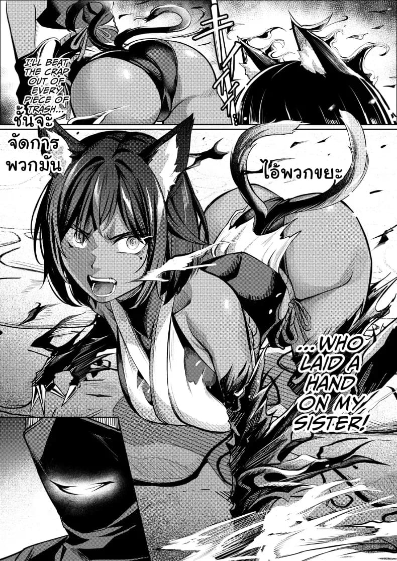 คุนโนะอิจิสายแข็งโดนปั่นหัวจนติดใจรสเสียว ภาพ 14