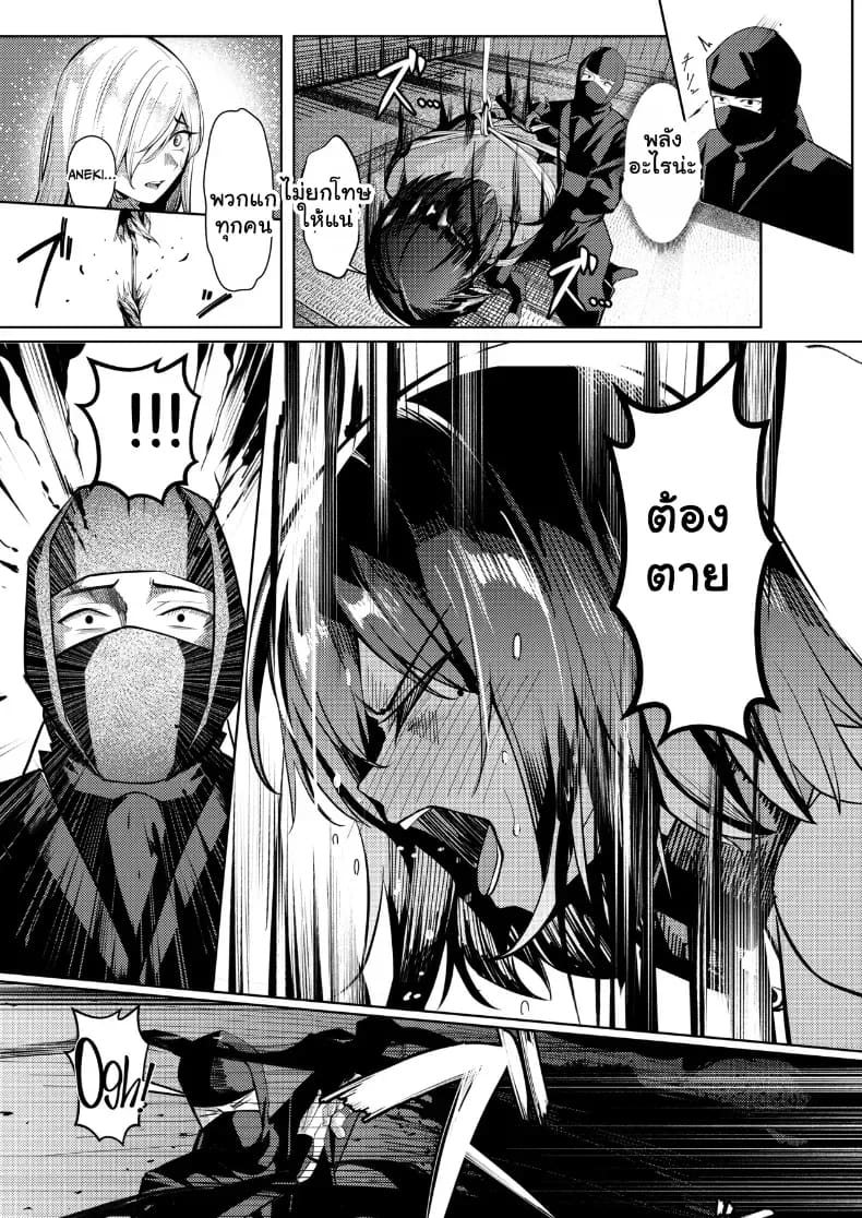 คุนโนะอิจิสายแข็งโดนปั่นหัวจนติดใจรสเสียว ภาพ 53