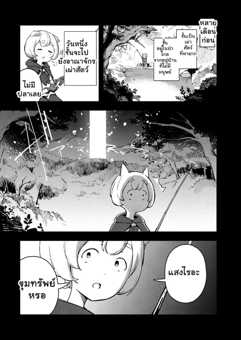 เกิดใหม่ต่างโลกเจอพี่สาวเสิร์ฟเต้าคาเตียง ภาพ 3