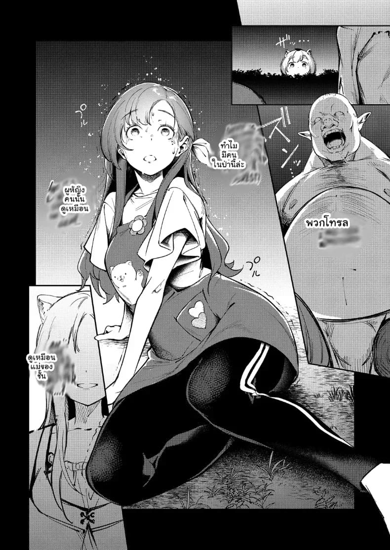 เกิดใหม่ต่างโลกเจอพี่สาวเสิร์ฟเต้าคาเตียง ภาพ 4