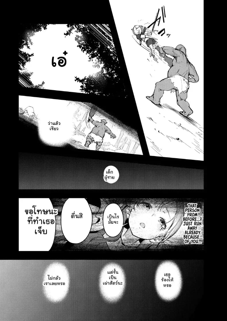 เกิดใหม่ต่างโลกเจอพี่สาวเสิร์ฟเต้าคาเตียง ภาพ 7