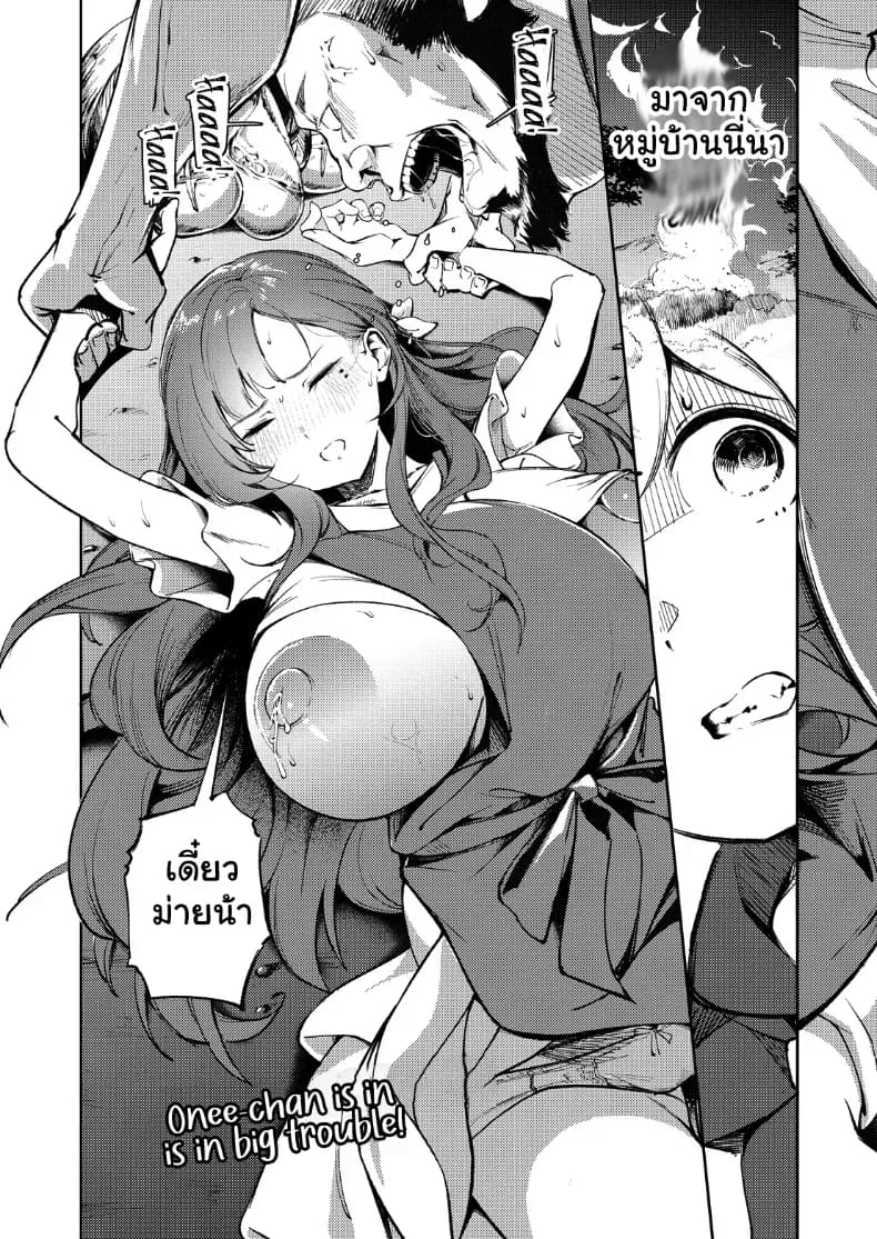 เกิดใหม่ต่างโลกเจอพี่สาวเสิร์ฟเต้าคาเตียง ภาพ 34