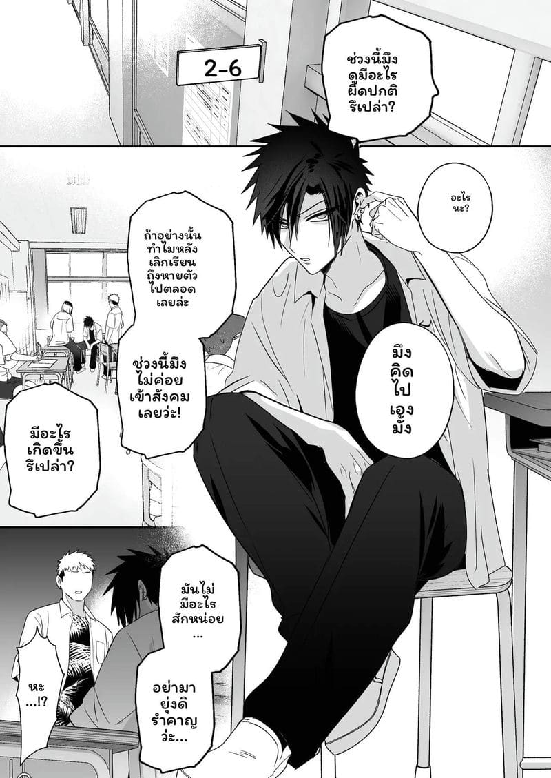 เลี้ยงหลังเลิกเรียน ภาพ 4