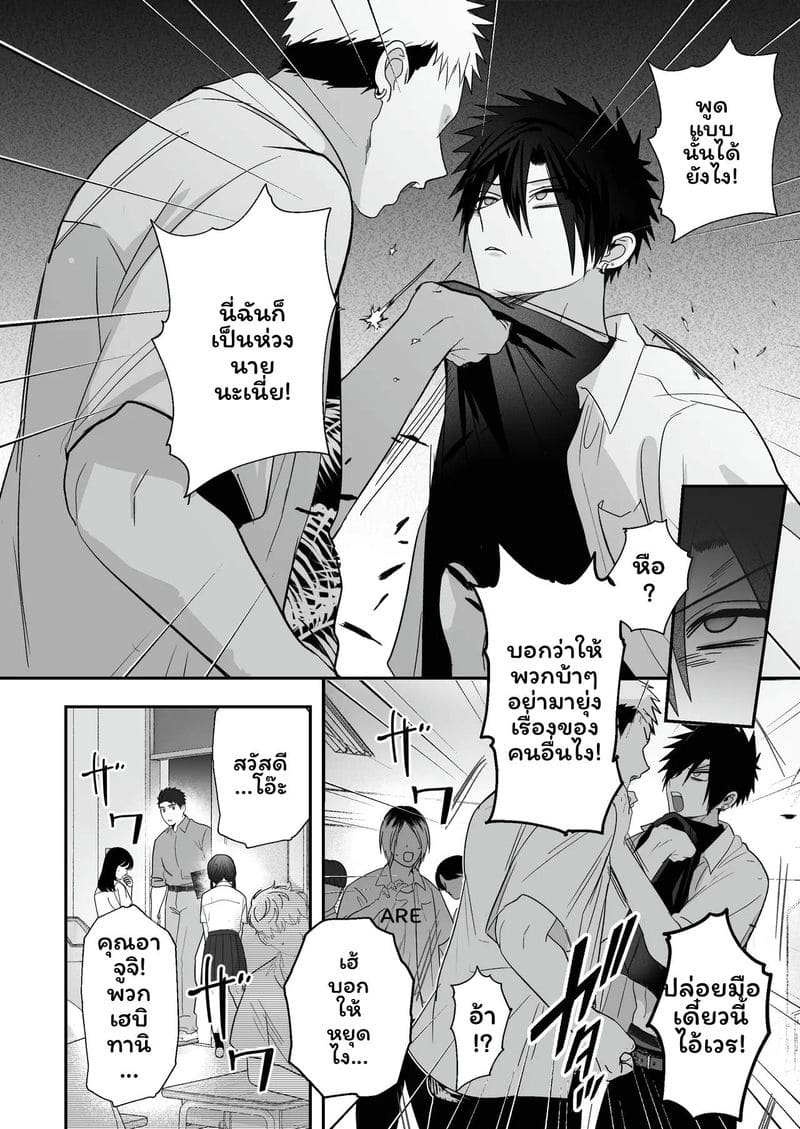 เลี้ยงหลังเลิกเรียน ภาพ 5