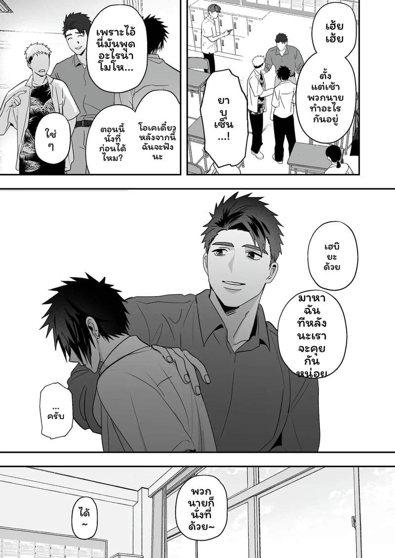 เลี้ยงหลังเลิกเรียน ภาพ 6